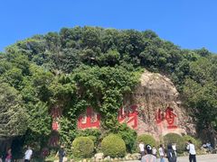 -嵖岈山风景区