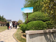 -丁家河公园