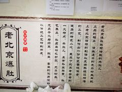 -老磁器口豆汁店(天坛店)