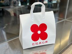 -红花点心局(护国寺店)