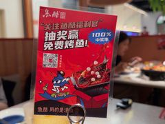 -鱼酷活鱼烤鱼(新世界城店)