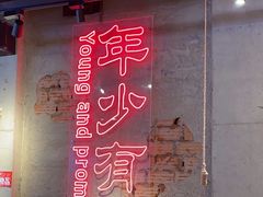 -大头叔烤鸡爪·朝鲜族烤串(天池路店)