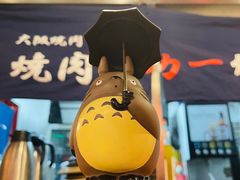 -大阪烧肉BAKA一代(十亩地店)