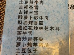 -吉祥圣雪藏餐