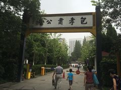 -包公祠