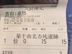 -寻味顺德·南记酒家·传统顺德菜·鱼生(广源路店)