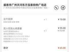 -盛香亭热卤(宝泰购物广场店)
