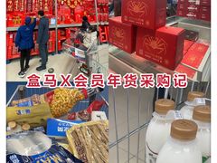 -盒马X会员店(上海森兰商都店)