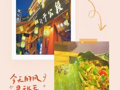 -段公子·精品云南菜