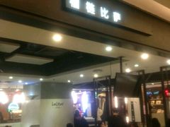 门面-乐凯撒披萨(正佳广场店)