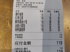 账单-桃园眷村(万象天地店)