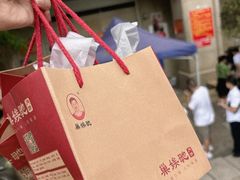 -巢娭毑月饼店(洞井路店)