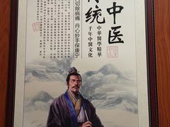 -国医整脊馆(武夷路店)