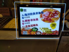 -池田寿司·4H鲜作(西直门凯德华联店)