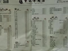 菜单-营记牛肉火锅·大埔客家菜(上梅林店)