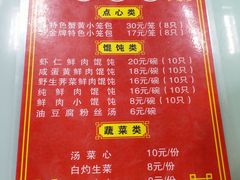 菜单-食惠里小笼包面馆(越秀店)