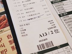 账单-添好运点心专门店(百老汇店)