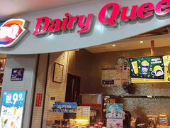门面-DQ·蛋糕·冰淇淋(太原街万达店)