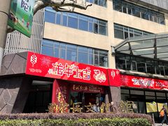 -上海市普陀区文化馆
