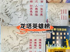 -龙塔