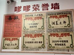 -高嗲嗲·湘味爆炒王(新城科技园店)