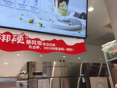 -DQ·蛋糕·冰淇淋(合生汇店)