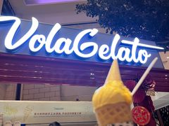 -Vola Gelato意大利手工冰淇淋(朝阳大悦城店)