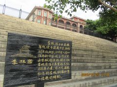 -集美学村