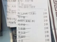 -云晓光头烧烤吧(德平路店)