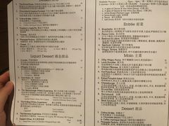 菜单-The Meat & Wine Co Southbank(南岸店)