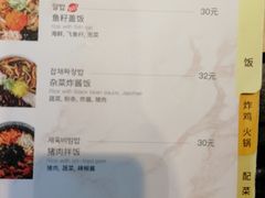 菜单-韩香福脊骨汤锅(上杭路店)