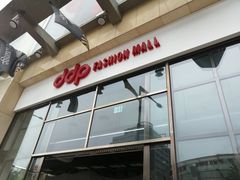 -东大门市场