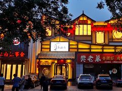-宴江南(皇城桥路店)