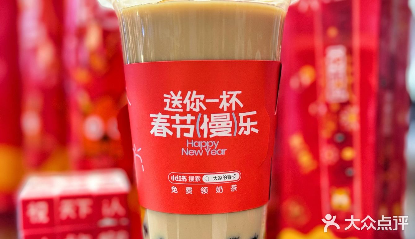 新年第一杯奶茶🧋CoCo都可带来好运一年