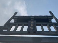 -宁波五龙潭景区