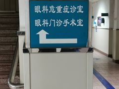-首都医科大学附属北京同仁医院(西区)