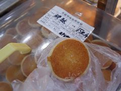 椰挞-美嘉华面包西饼店(红胜坊店)