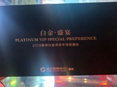 -远大购物中心(南岗店)