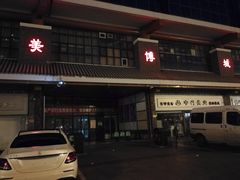 -北方美博城(通北路店)