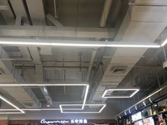 -长申超市(美食城店)