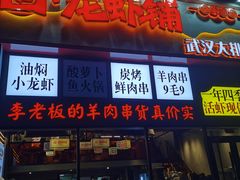 -回·龙虾铺·盆盆蟹·烧烤大排档(回龙观店)