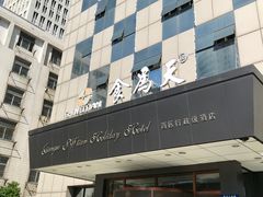 门面-食為天·本地人爱吃的淮扬菜(瘦西湖店)