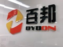 -百邦苹果官方授权维修(文景大厦店)