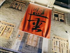 门面-盟重烧烤(高正街店)