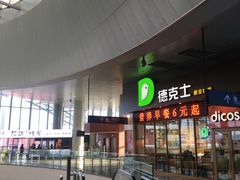 -哈西公路客运站