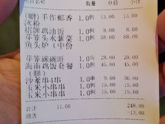 账单-芽笼芽笼新加坡餐厅(世纪汇店)