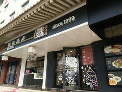 门面-魏家凉皮(博水商务大厦店)