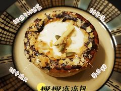 椰椰冻冻包-喜茶(北京五棵松华熙店)