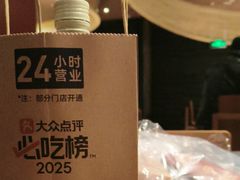 -巴奴毛肚火锅(悠唐购物中心店)