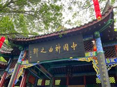-丰都鬼城名山景区